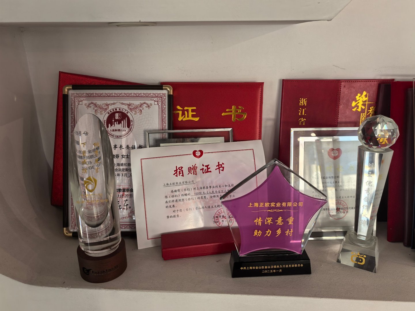 Trophies and certificates on the Zhengou honor wall