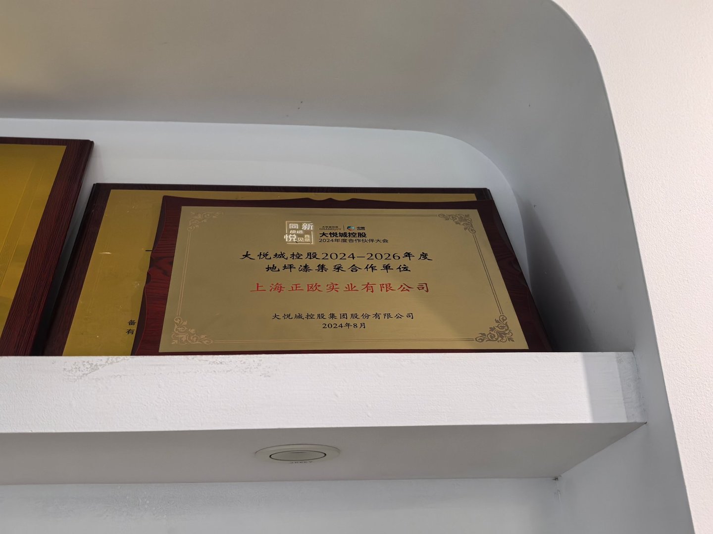 Trophies and certificates on the Zhengou honor wall