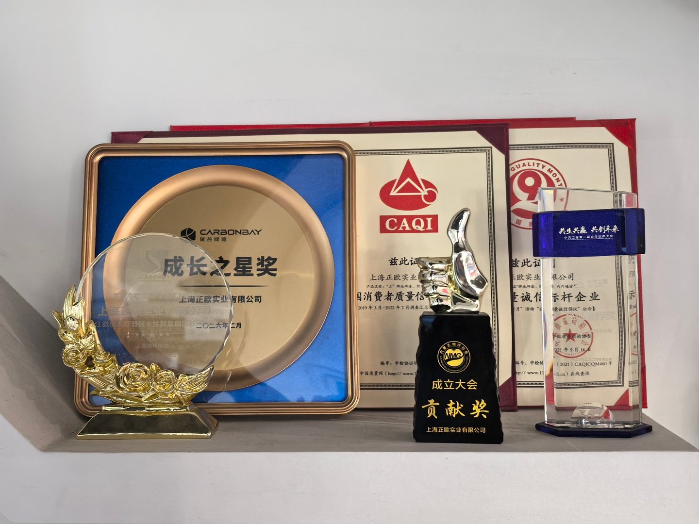 Trophies and certificates on the Zhengou honor wall