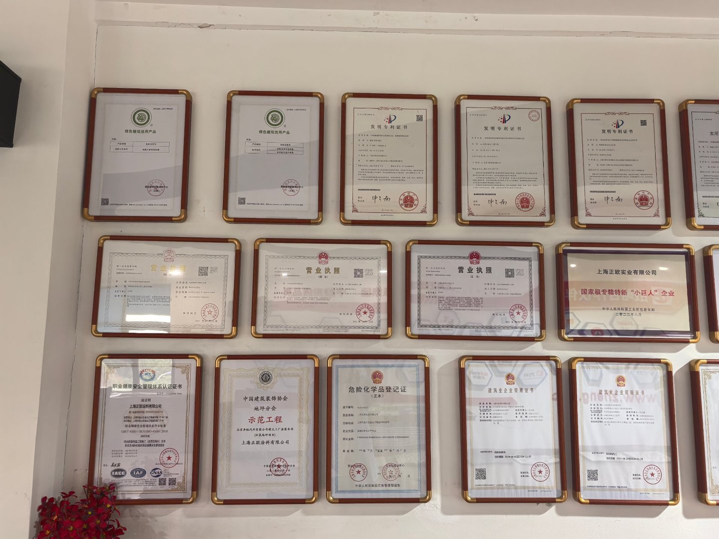 Trophies and certificates on the Zhengou honor wall