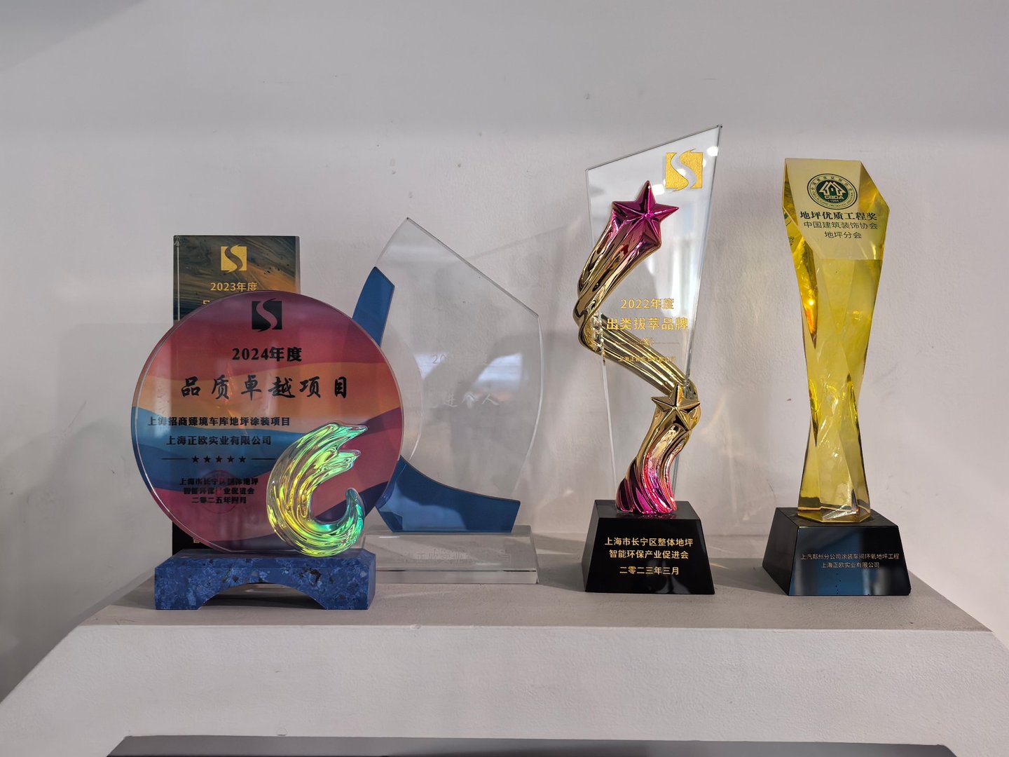 Trophies and certificates on the Zhengou honor wall
