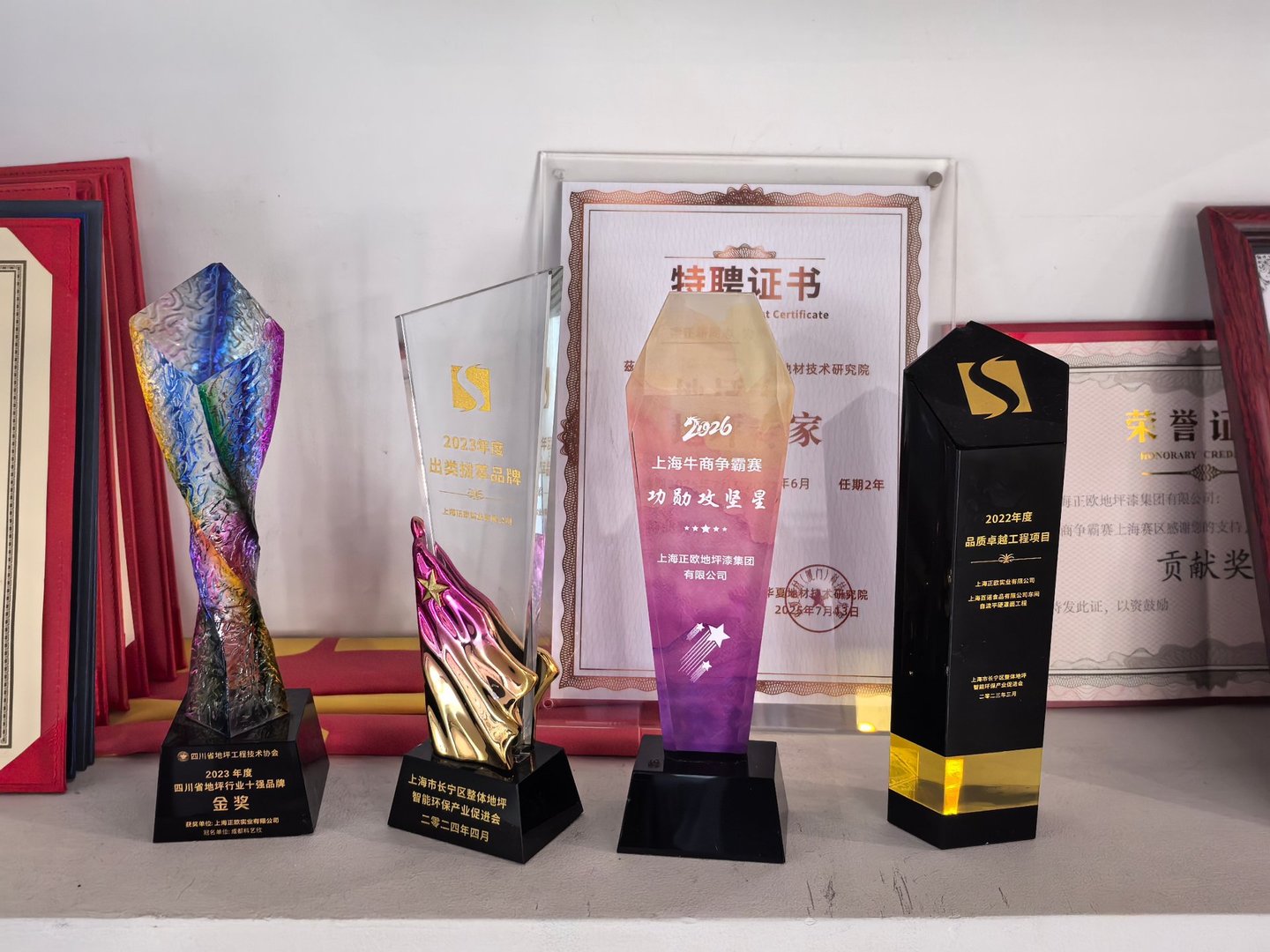 Trophies and certificates on the Zhengou honor wall