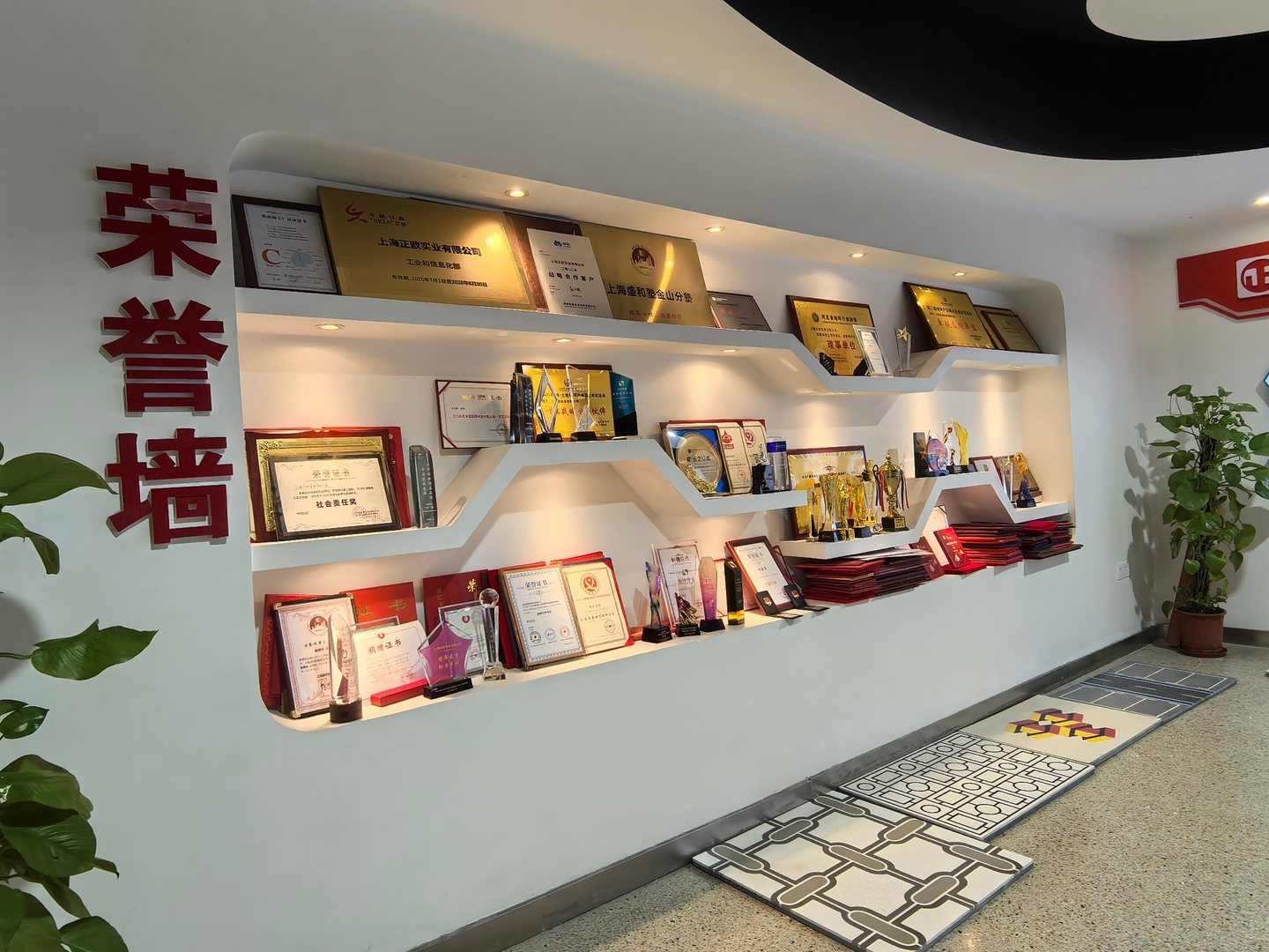 Trophies and certificates on the Zhengou honor wall