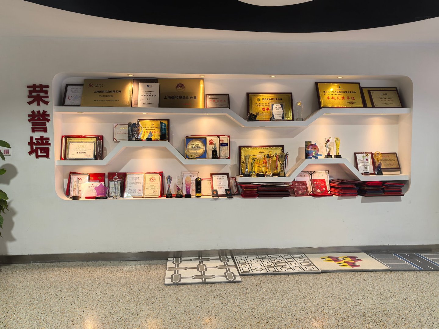 Trophies and certificates on the Zhengou honor wall
