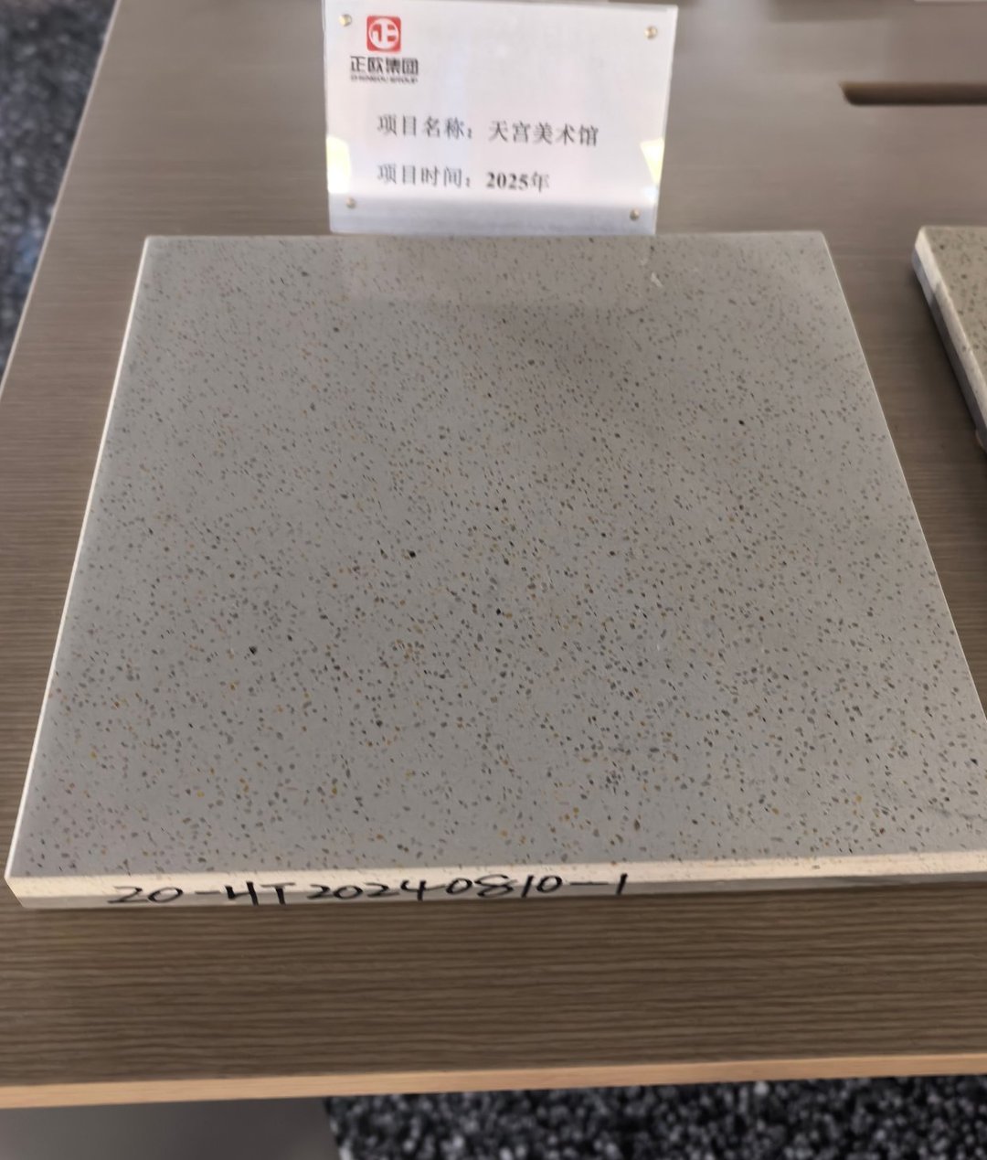 Zhengou terrazzo flooring sample from our showroom