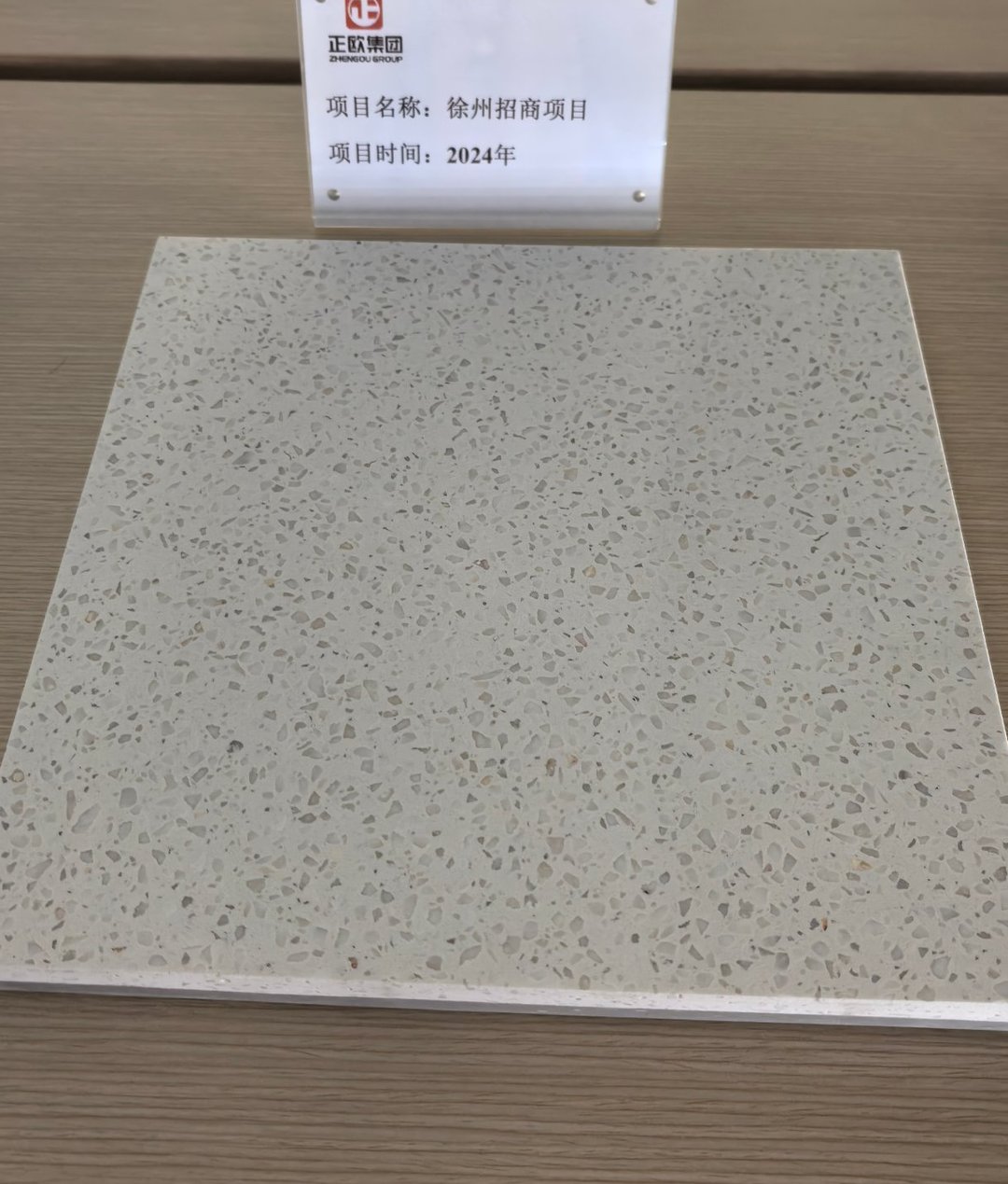 Zhengou terrazzo flooring sample from our showroom