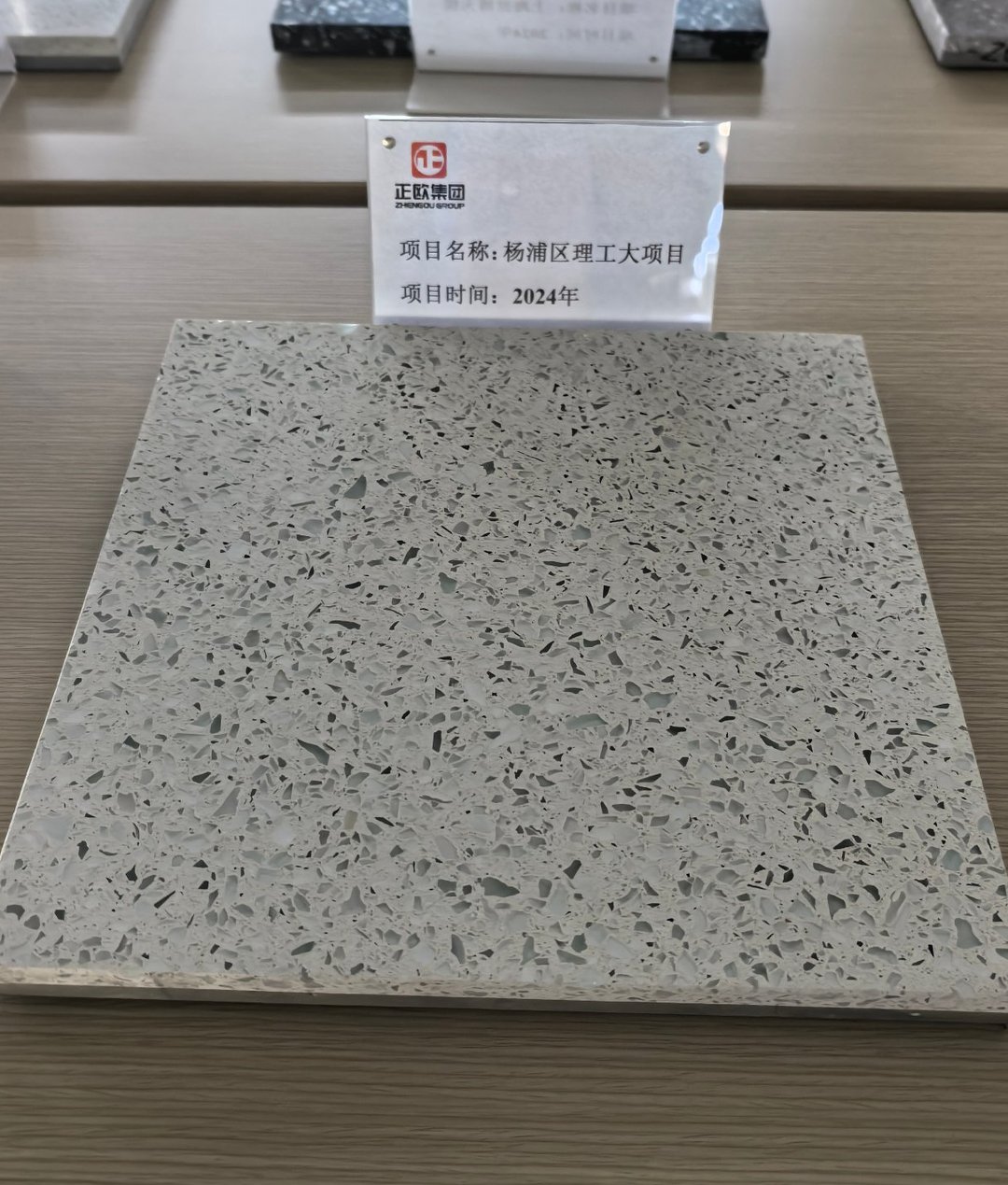 Zhengou terrazzo flooring sample from our showroom