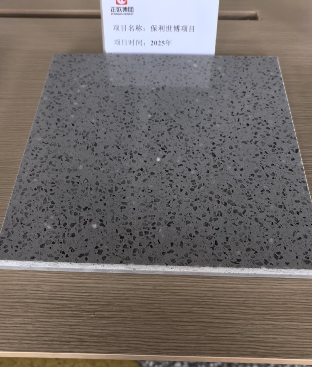 Zhengou terrazzo flooring sample from our showroom