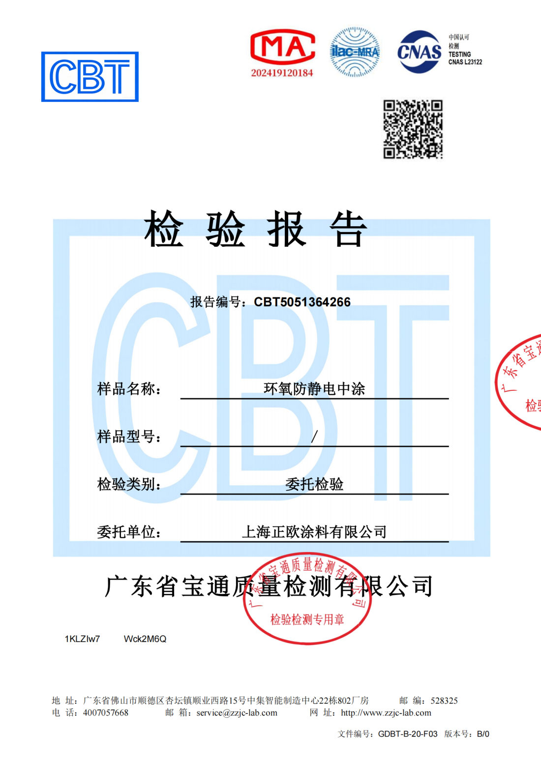Test report CBT5051364266