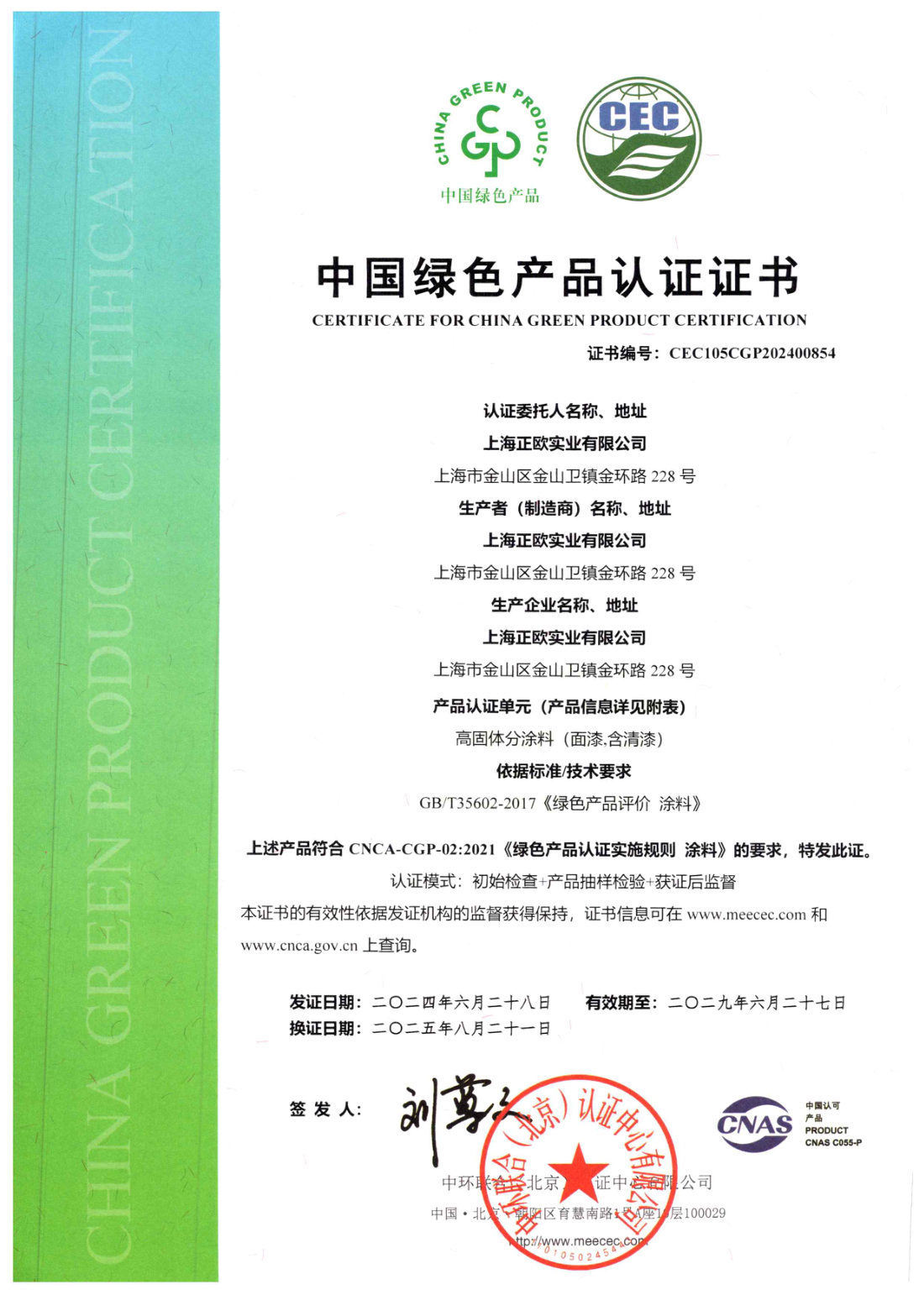 Green certification CEC105CGP202400854N