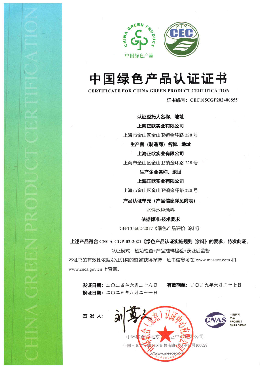 Green certification CEC105CGP202400855N