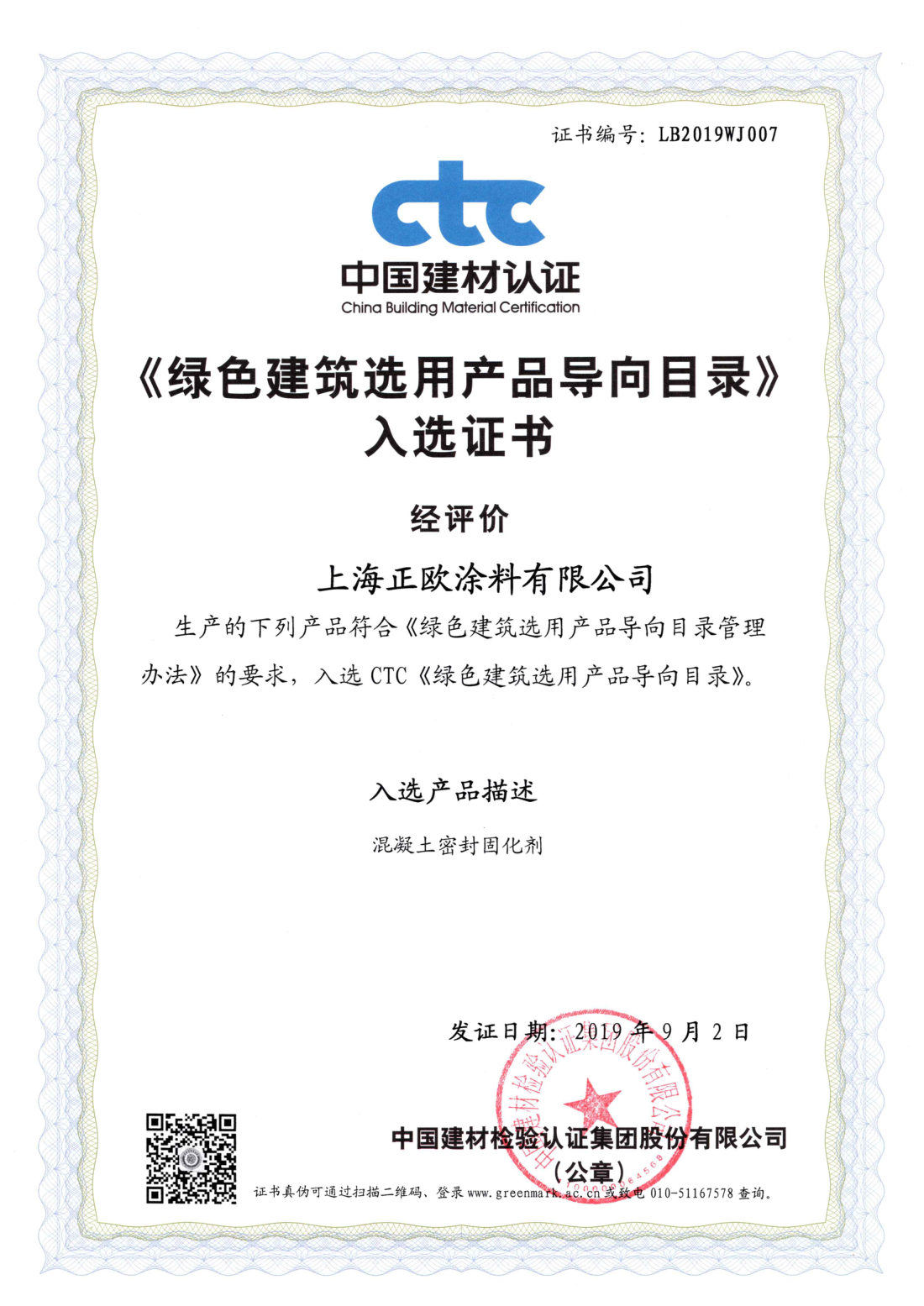 Green certification 