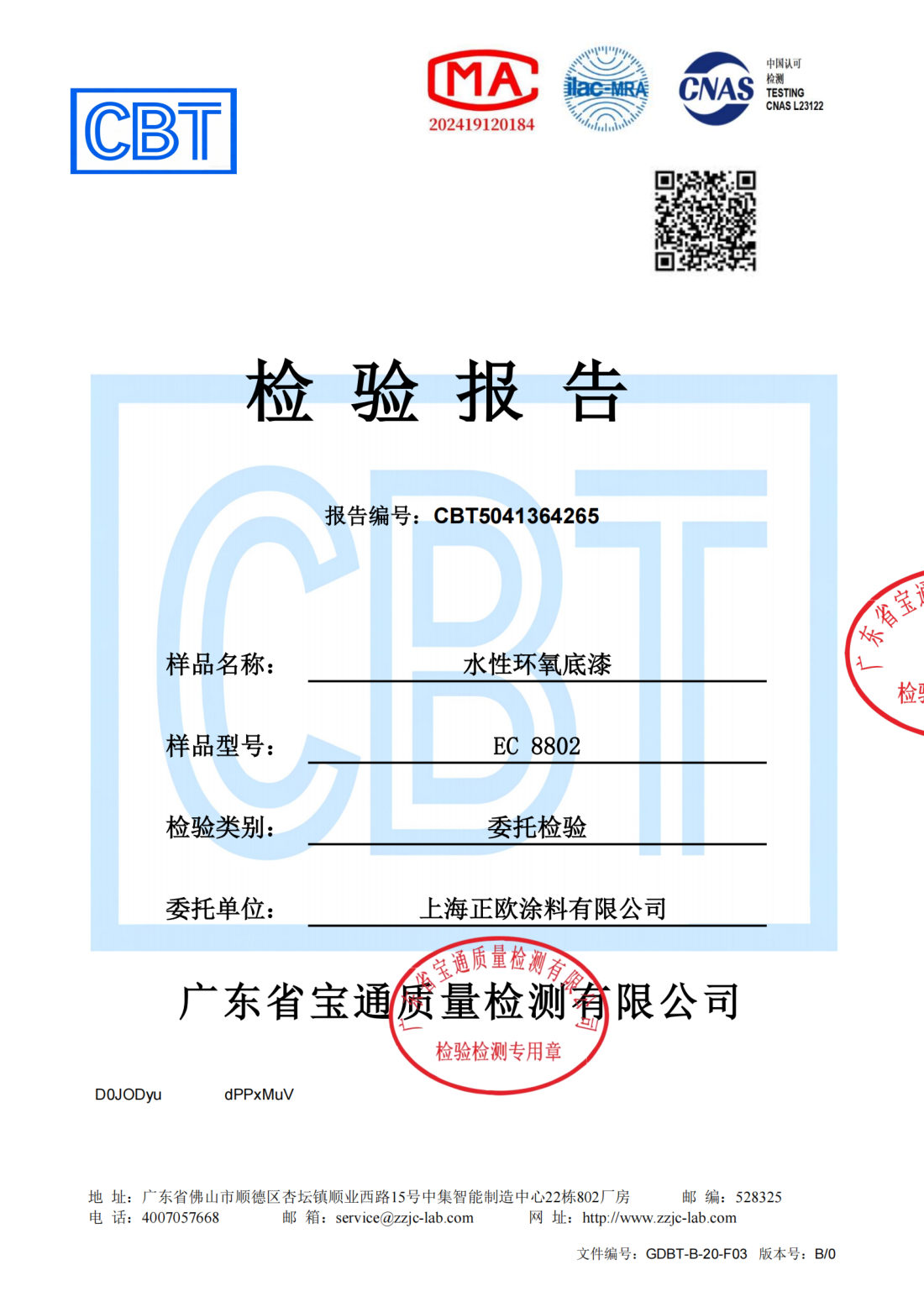 Test report CBT5041364265