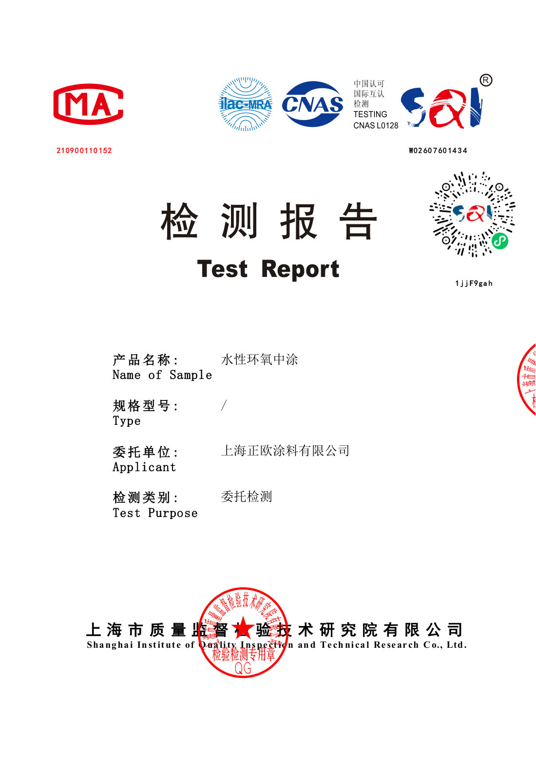 Test report W02607601434