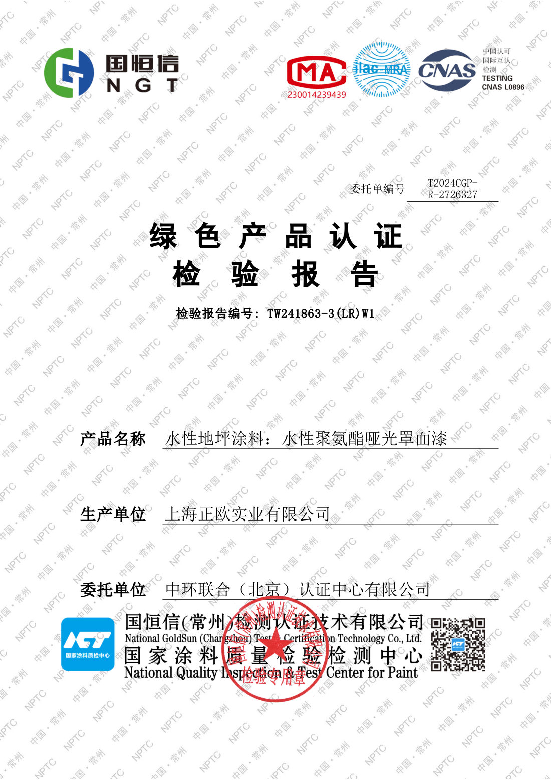 Green certification TW241863-3