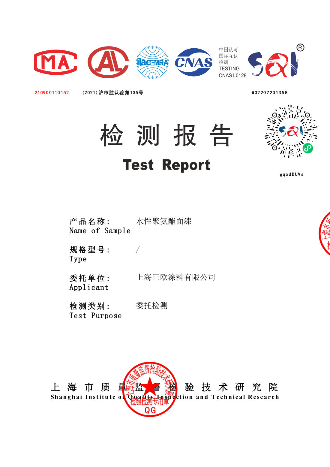 Test report W02207201358
